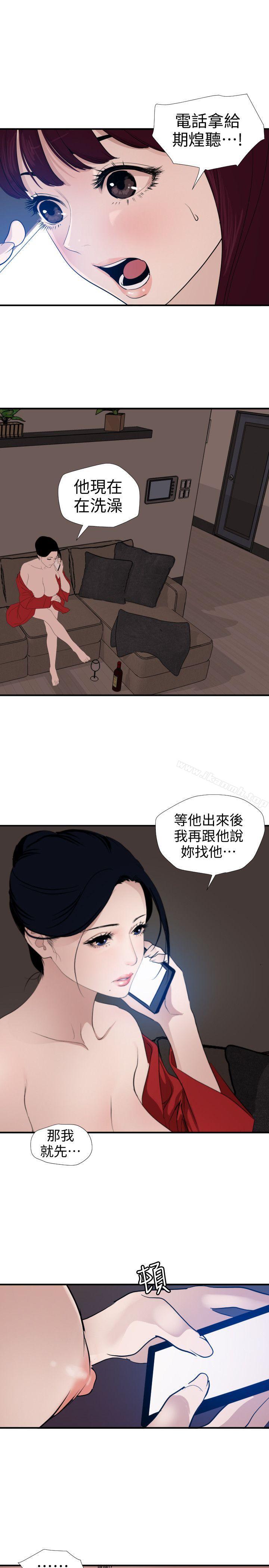 韩国漫画欲求王（无删减）韩漫_欲求王（无删减）-第121话-我今天是安全期在线免费阅读-韩国漫画-第1张图片