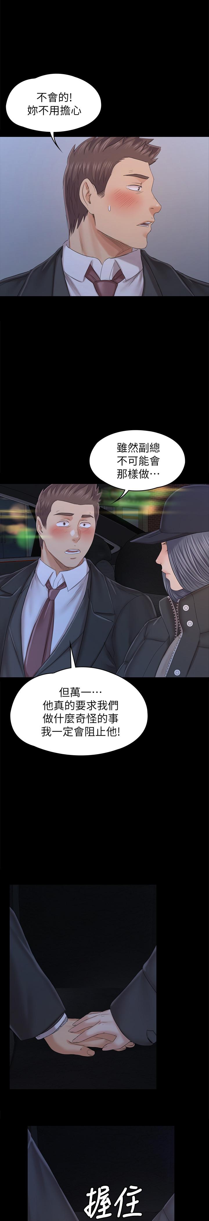 韩国漫画KTV情人韩漫_KTV情人-第98话-我要杀了你！在线免费阅读-韩国漫画-第26张图片