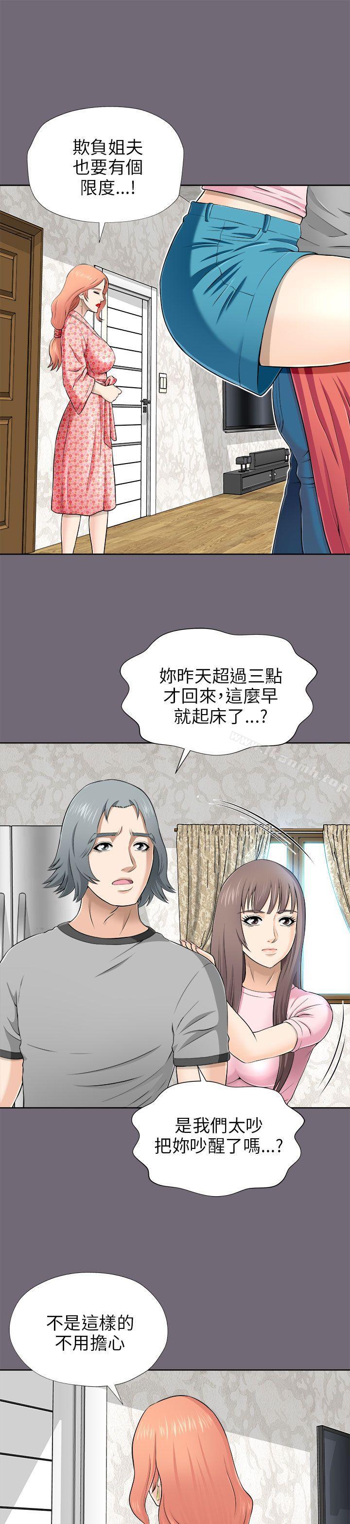 韩国漫画两个女人韩漫_两个女人-第7话在线免费阅读-韩国漫画-第4张图片