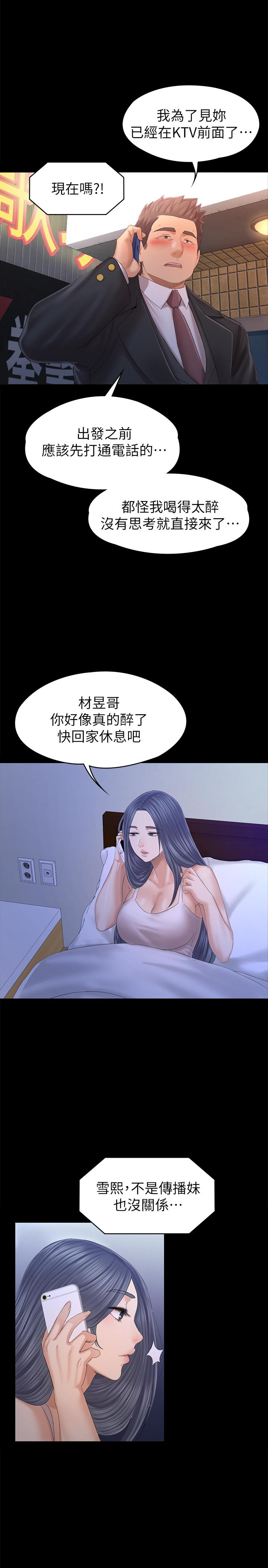 韩国漫画KTV情人韩漫_KTV情人-第97话-雪熙再度来到KTV在线免费阅读-韩国漫画-第9张图片