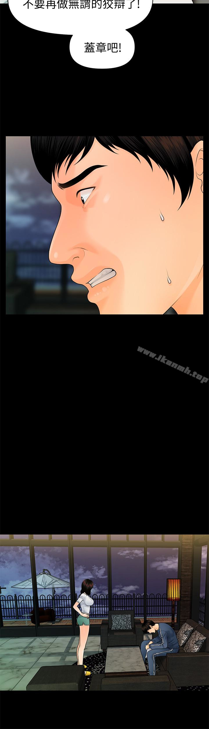 韩国漫画秘书的潜规则韩漫_秘书的潜规则-第63话-火热地和好在线免费阅读-韩国漫画-第10张图片