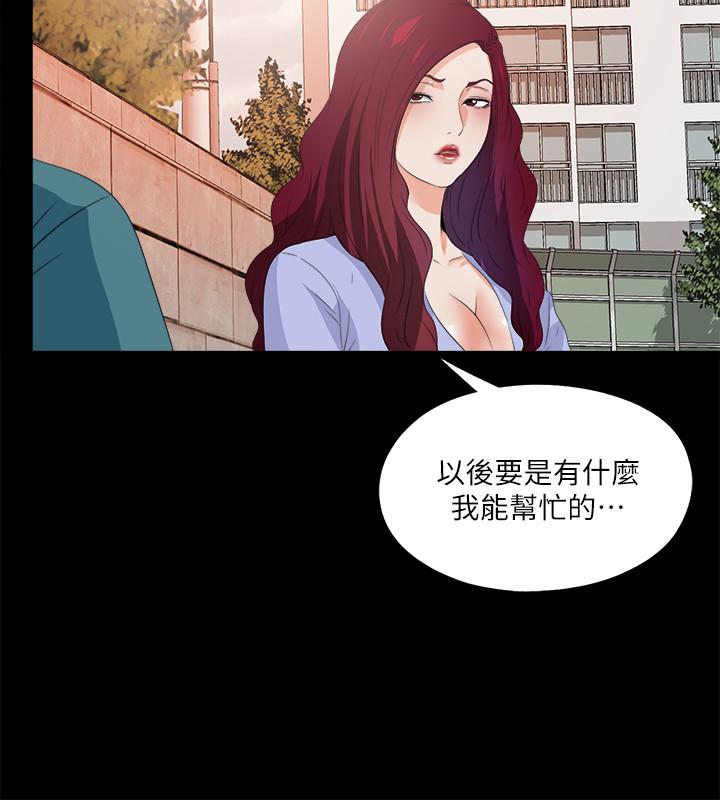 韩国漫画爱徒韩漫_爱徒-第54话-不穿胸罩的新学生在线免费阅读-韩国漫画-第11张图片