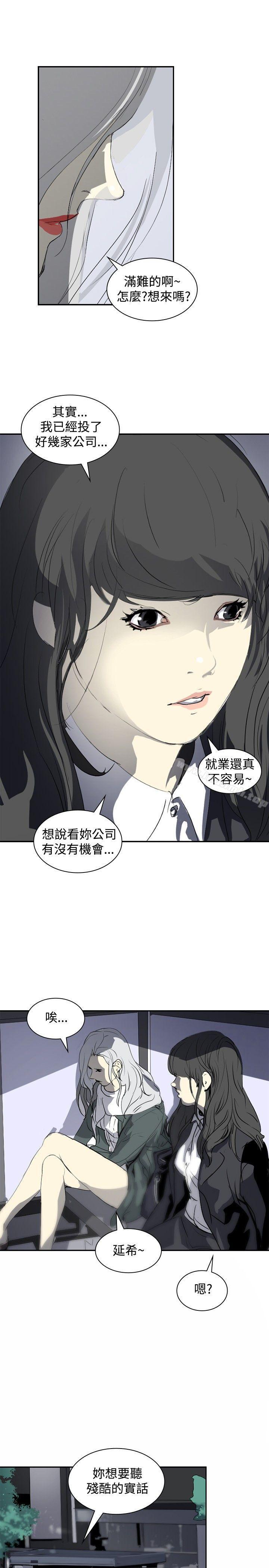 韩国漫画延希(又名美丽蜕变)韩漫_延希(又名美丽蜕变)-第9话在线免费阅读-韩国漫画-第5张图片