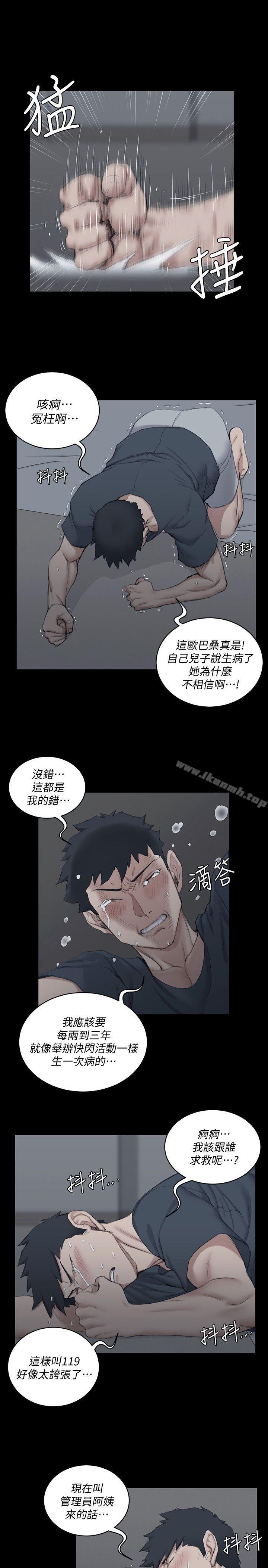 韩国漫画淫新小套房韩漫_淫新小套房-第41话---拜托快来我家!在线免费阅读-韩国漫画-第18张图片