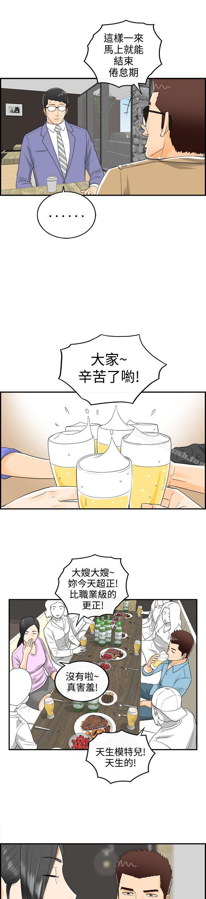 韩国漫画离婚报告书韩漫_离婚报告书-第14话-堕落老婆(2)在线免费阅读-韩国漫画-第7张图片