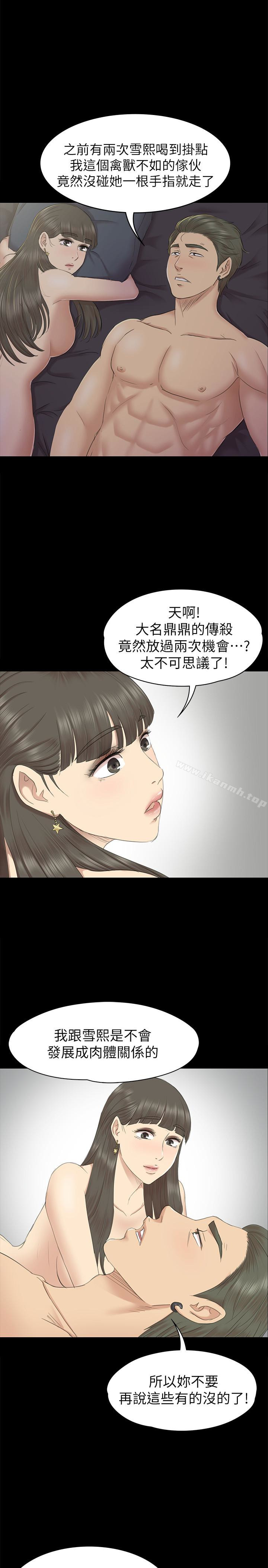 韩国漫画KTV情人韩漫_KTV情人-第71话-今天特别敏感的徐科长在线免费阅读-韩国漫画-第1张图片