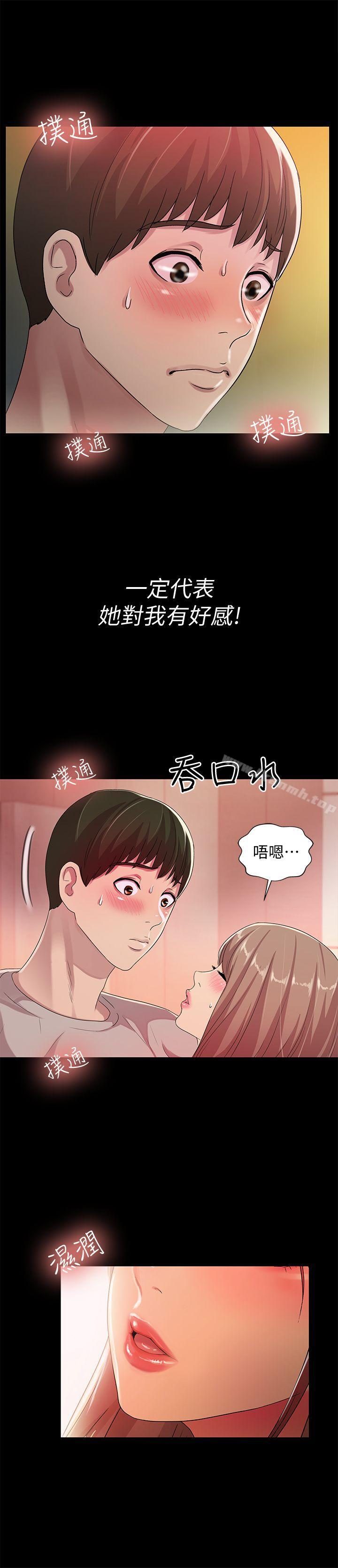 韩国漫画朋友,-女朋友韩漫_朋友,-女朋友-第21话-到一个没有人的地方在线免费阅读-韩国漫画-第6张图片