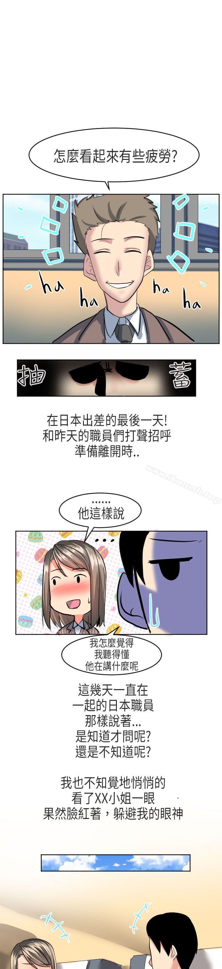 韩国漫画秘密Story第二季韩漫_秘密Story第二季-到日本出差时的秘密(下)在线免费阅读-韩国漫画-第29张图片