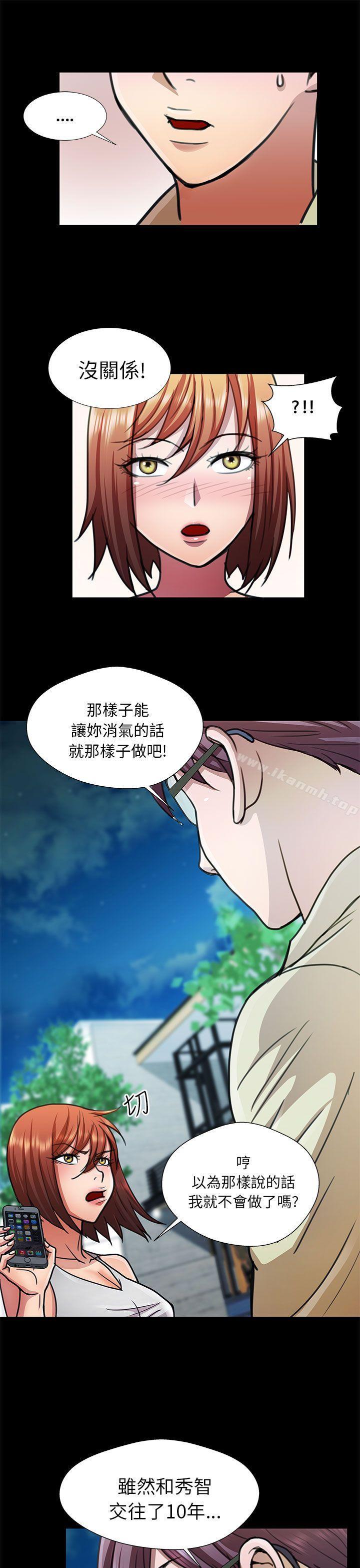 韩国漫画危险的女人韩漫_危险的女人-第14话在线免费阅读-韩国漫画-第3张图片