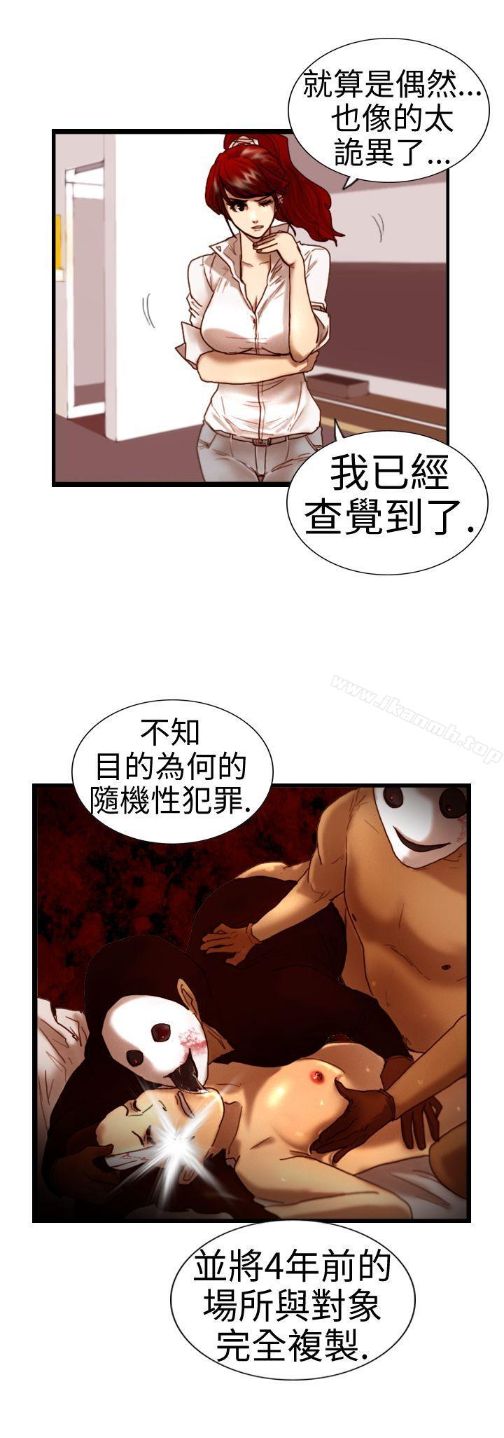 韩国漫画觉醒(完结)韩漫_觉醒(完结)-第5话-孤儿在线免费阅读-韩国漫画-第25张图片