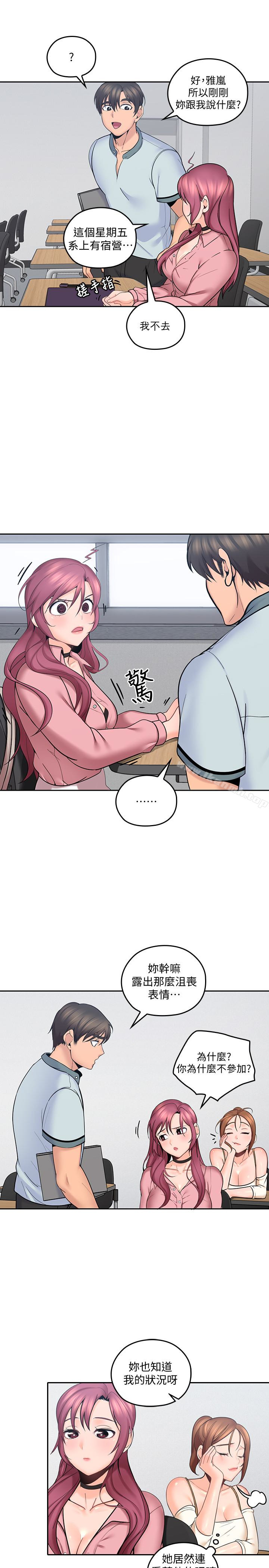 韩国漫画亲爱的大叔韩漫_亲爱的大叔-第8话-单恋复学学长的雅岚在线免费阅读-韩国漫画-第16张图片