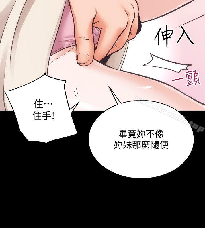 韩国漫画性溢房屋韩漫_性溢房屋-最终话-你不是说要保护我们吗…?在线免费阅读-韩国漫画-第18张图片