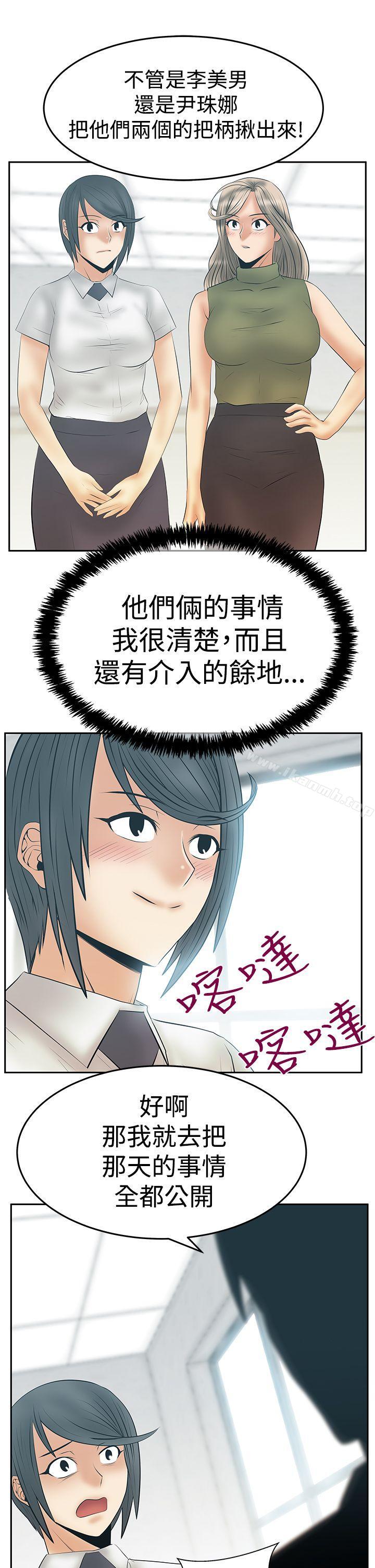 韩国漫画MY-OFFICE-LADYS韩漫_MY-OFFICE-LADYS-第3季-第34话在线免费阅读-韩国漫画-第25张图片