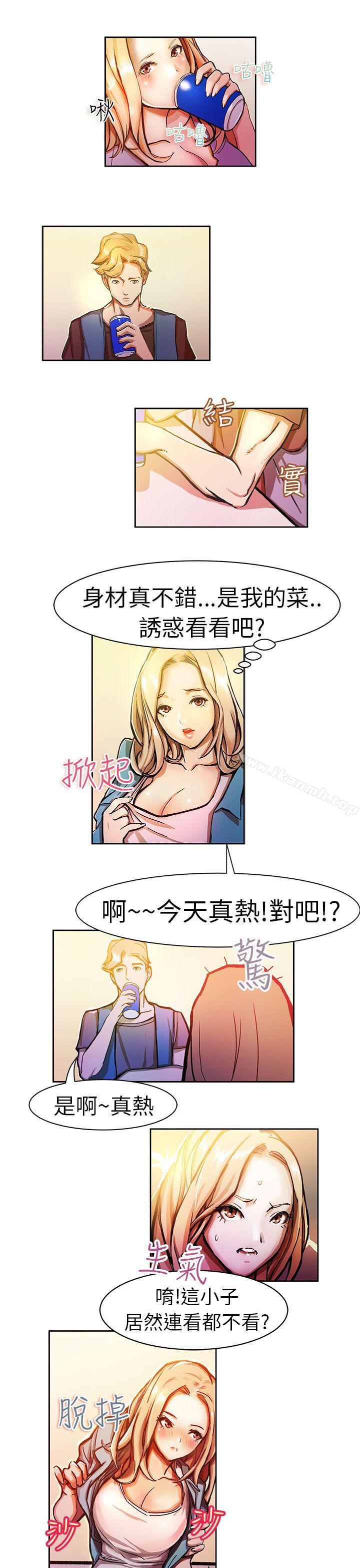 韩国漫画派爱达人韩漫_派爱达人-叫外卖的女孩(中)在线免费阅读-韩国漫画-第2张图片