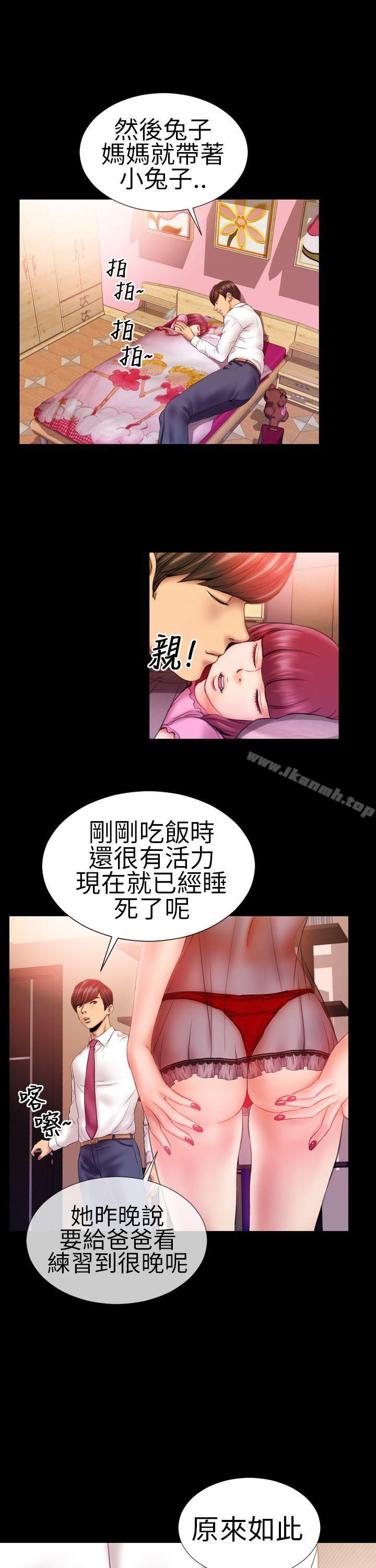 韩国漫画淫荡的妻子们(完结)韩漫_淫荡的妻子们(完结)-第2话在线免费阅读-韩国漫画-第6张图片