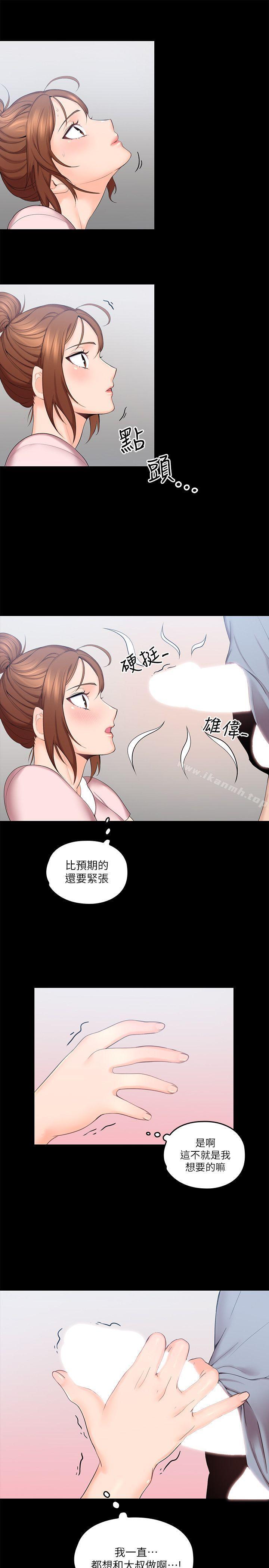 韩国漫画亲爱的大叔韩漫_亲爱的大叔-第3话-大叔的肉棒，我概括承受!在线免费阅读-韩国漫画-第12张图片