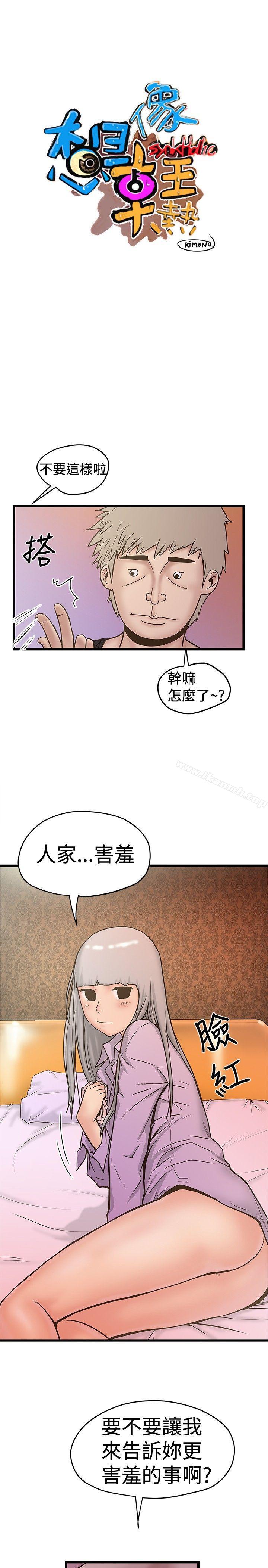 韩国漫画想像狂热(完结)韩漫_想像狂热(完结)-第26话在线免费阅读-韩国漫画-第7张图片