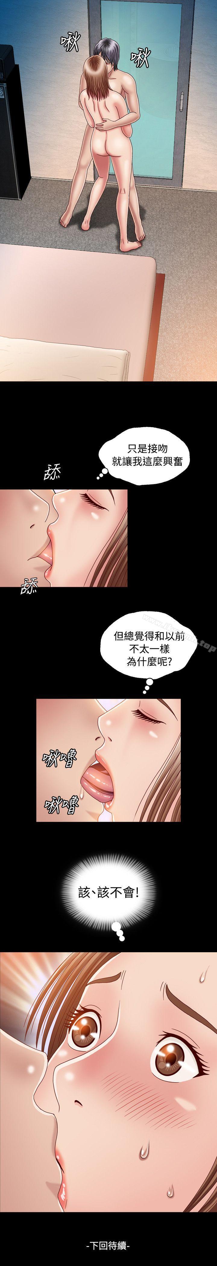 韩国漫画关系韩漫_关系-第2话在线免费阅读-韩国漫画-第31张图片