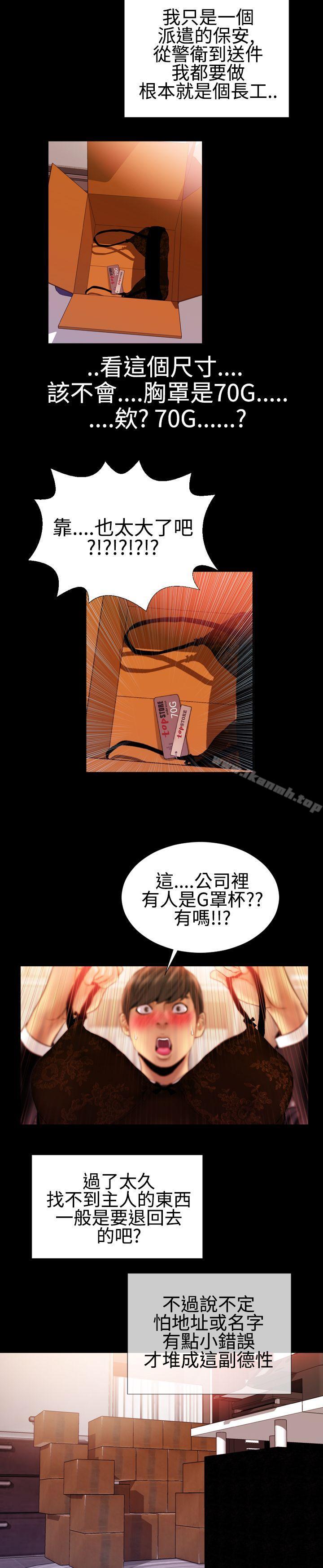 韩国漫画粉红报告书(完结)韩漫_粉红报告书(完结)-第29话在线免费阅读-韩国漫画-第4张图片