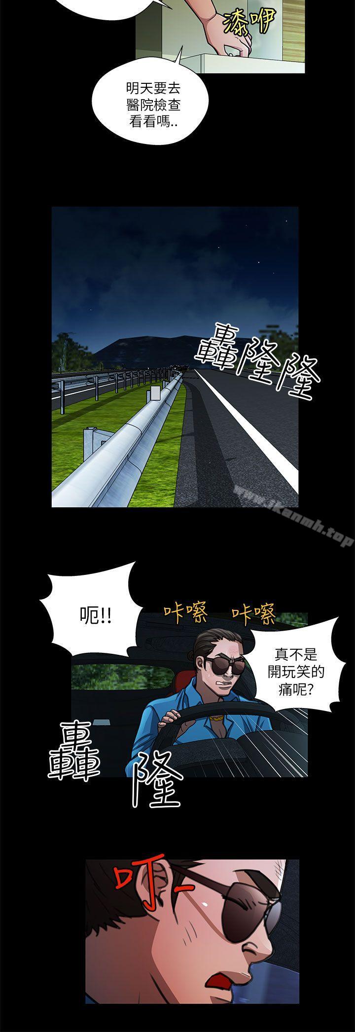 韩国漫画危险的女人韩漫_危险的女人-第33话在线免费阅读-韩国漫画-第2张图片