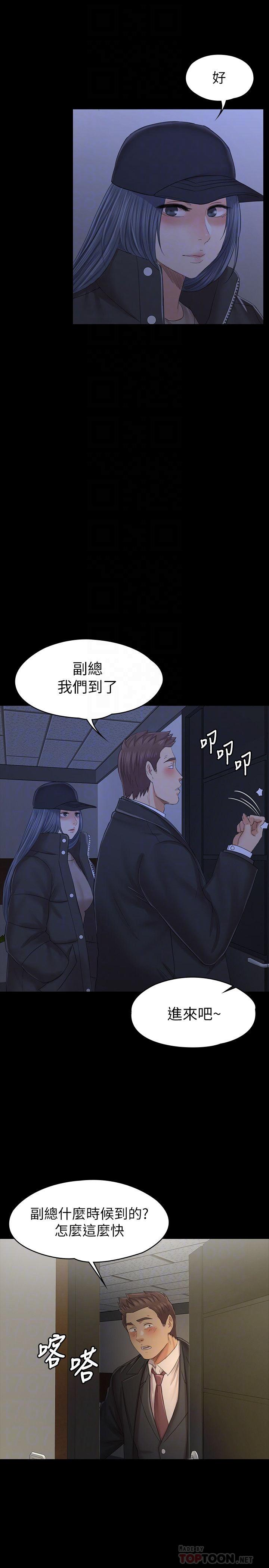 韩国漫画KTV情人韩漫_KTV情人-第99话-侦测器在副总办公室在线免费阅读-韩国漫画-第6张图片