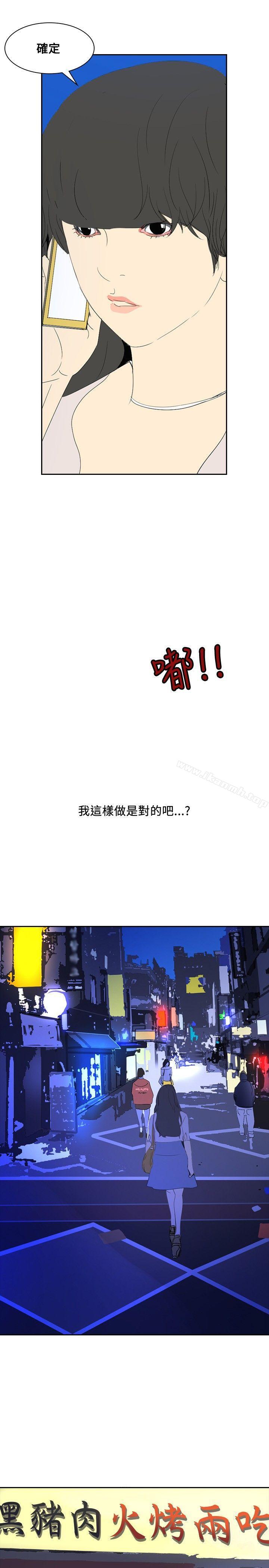 韩国漫画延希(又名美丽蜕变)韩漫_延希(又名美丽蜕变)-第25话在线免费阅读-韩国漫画-第5张图片