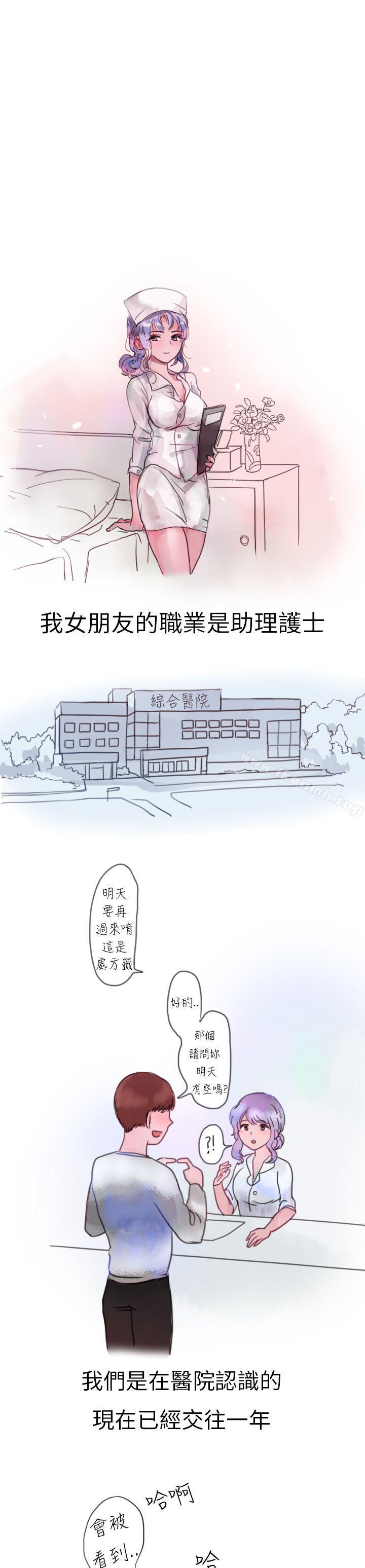 韩国漫画秘密Story第二季韩漫_秘密Story第二季-我和女友的医院性爱(全)在线免费阅读-韩国漫画-第1张图片