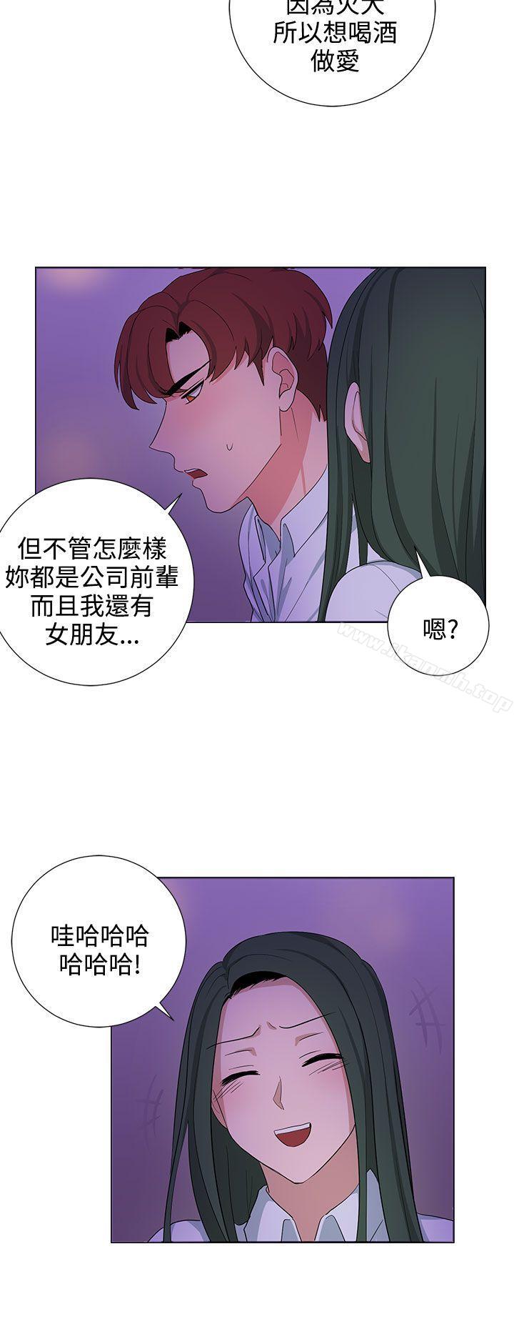 韩国漫画奴家思想韩漫_奴家思想-第23话在线免费阅读-韩国漫画-第2张图片