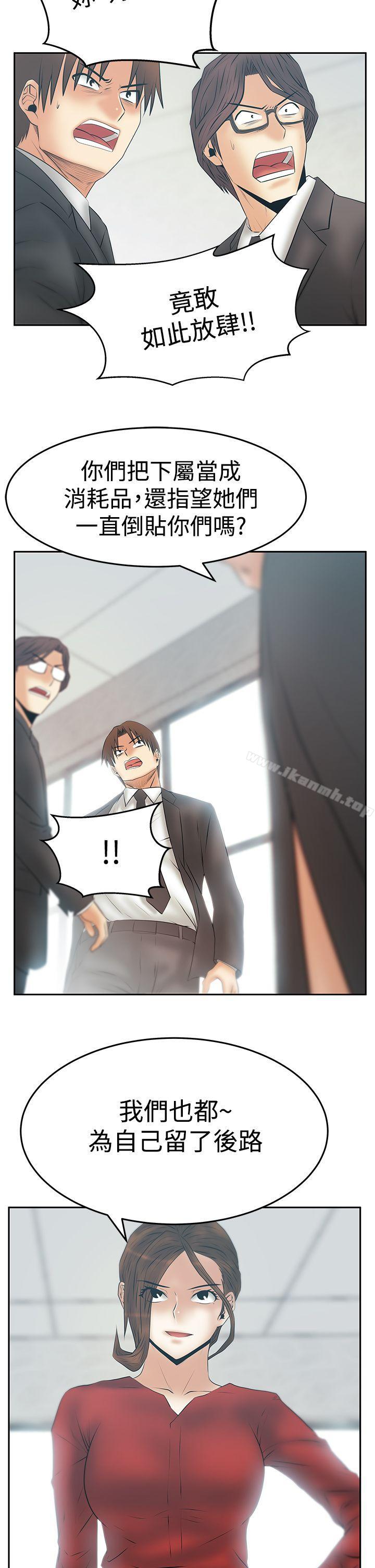 韩国漫画MY-OFFICE-LADYS韩漫_MY-OFFICE-LADYS-第3季-最终话在线免费阅读-韩国漫画-第7张图片