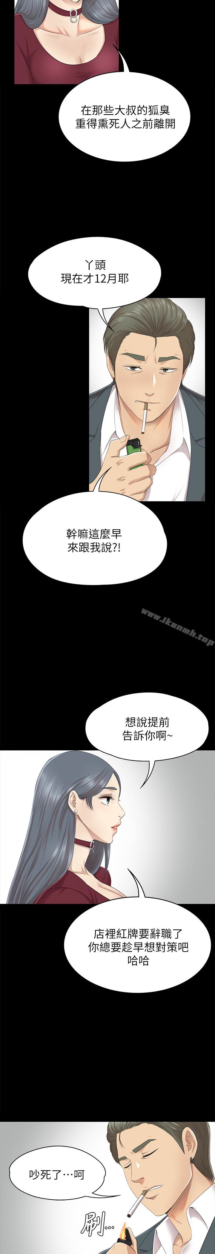 韩国漫画KTV情人韩漫_KTV情人-第59话-跟权经理深夜谈心在线免费阅读-韩国漫画-第5张图片