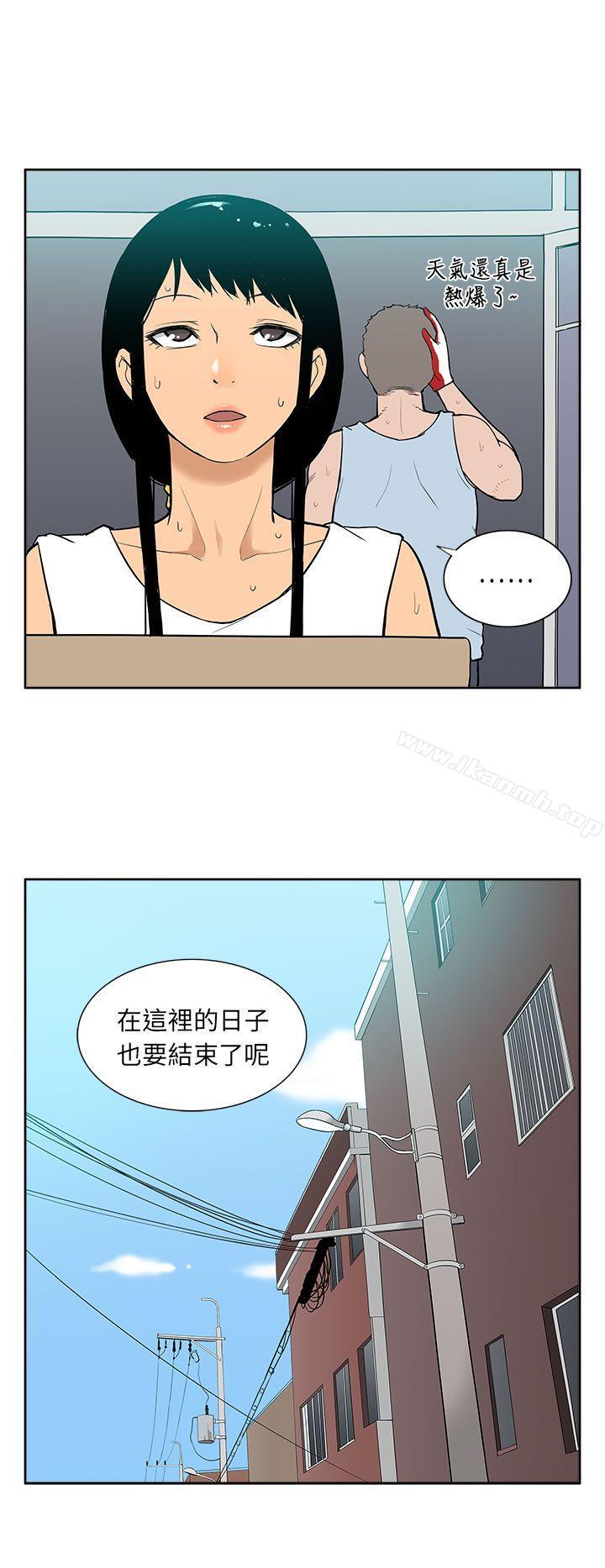 韩国漫画租爱套房韩漫_租爱套房-最终话在线免费阅读-韩国漫画-第2张图片