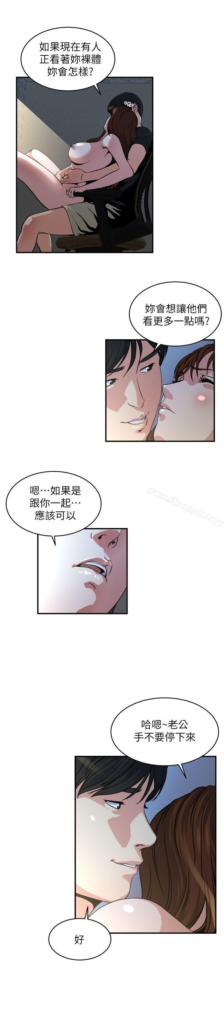 韩国漫画瘾私韩漫_瘾私-第11话-大家都很渴望妳在线免费阅读-韩国漫画-第6张图片