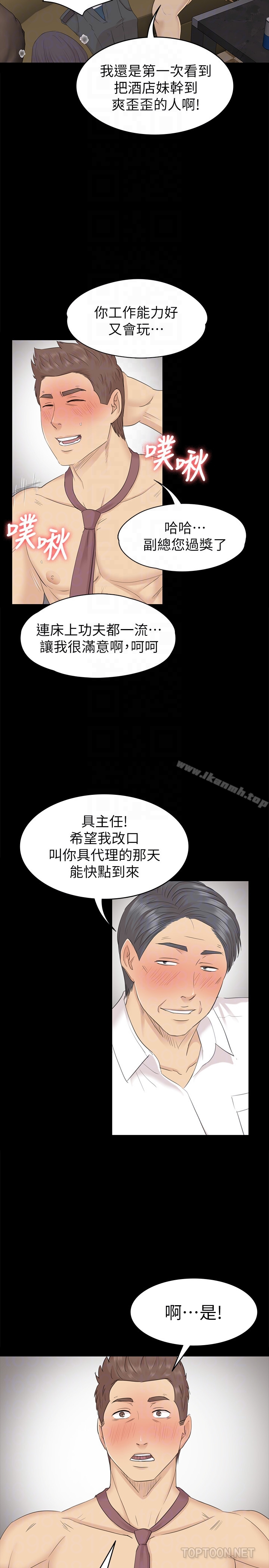 韩国漫画KTV情人韩漫_KTV情人-第66话-欲火延烧在线免费阅读-韩国漫画-第23张图片