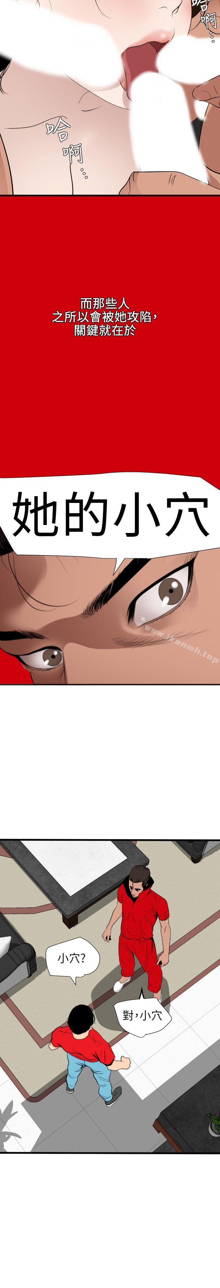 韩国漫画欲求王（无删减）韩漫_欲求王（无删减）-第127话-姐含的不是肉棒，是权力在线免费阅读-韩国漫画-第16张图片