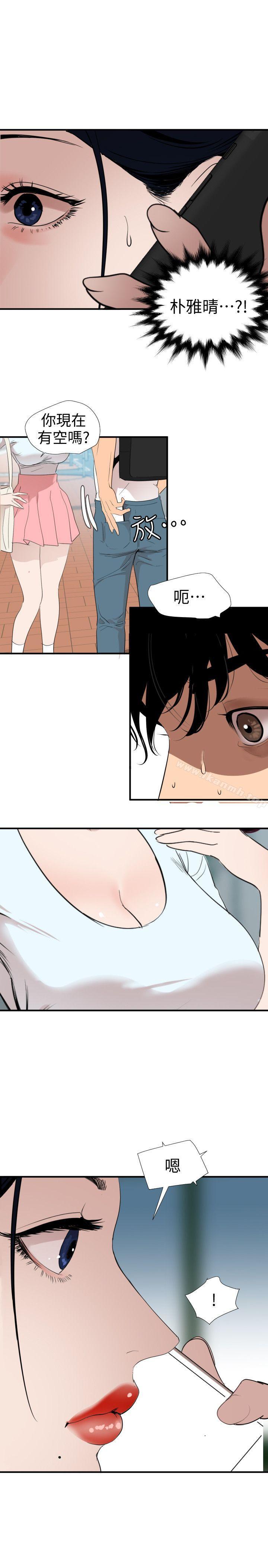 韩国漫画欲求王（无删减）韩漫_欲求王（无删减）-第122话-确认心意的方法在线免费阅读-韩国漫画-第6张图片