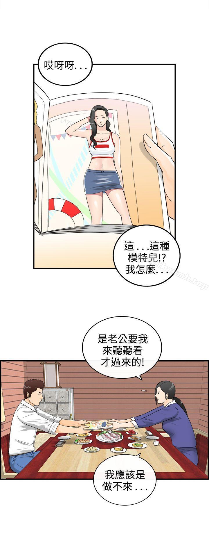 韩国漫画离婚报告书韩漫_离婚报告书-第13话-堕落老婆(1)在线免费阅读-韩国漫画-第2张图片