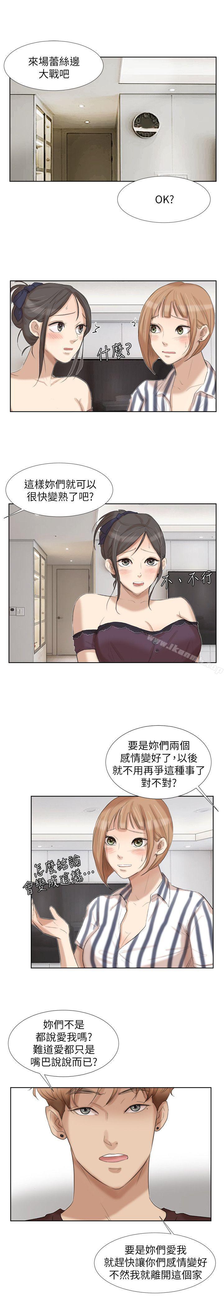 韩国漫画我要睡你的女人韩漫_我要睡你的女人-第21话-德秀的选择在线免费阅读-韩国漫画-第17张图片