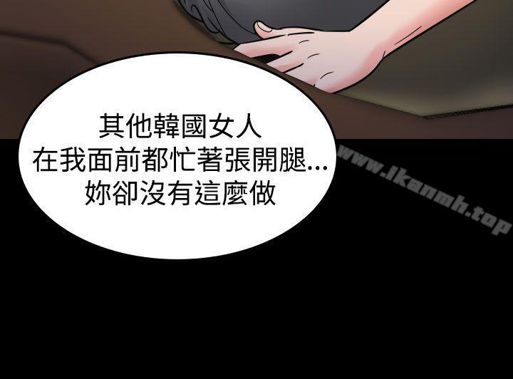 韩国漫画危险性赌注韩漫_危险性赌注-第13话在线免费阅读-韩国漫画-第6张图片