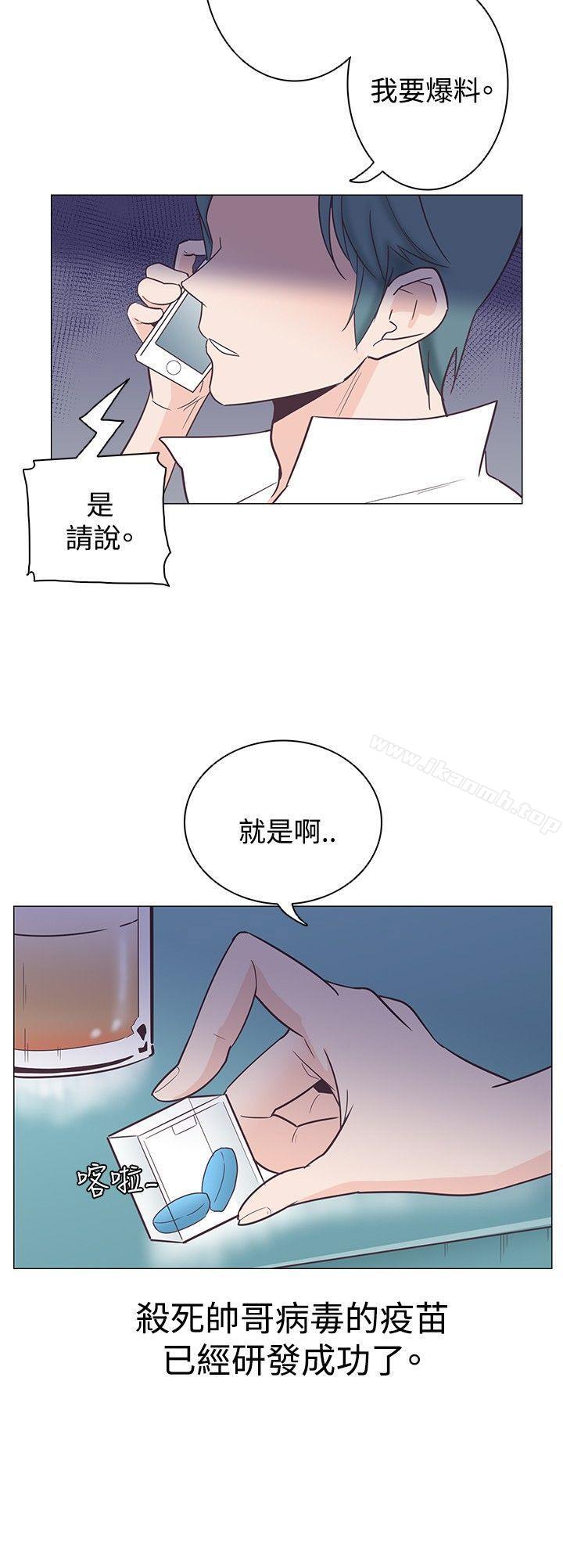 韩国漫画追杀金城武韩漫_追杀金城武-第9话在线免费阅读-韩国漫画-第22张图片