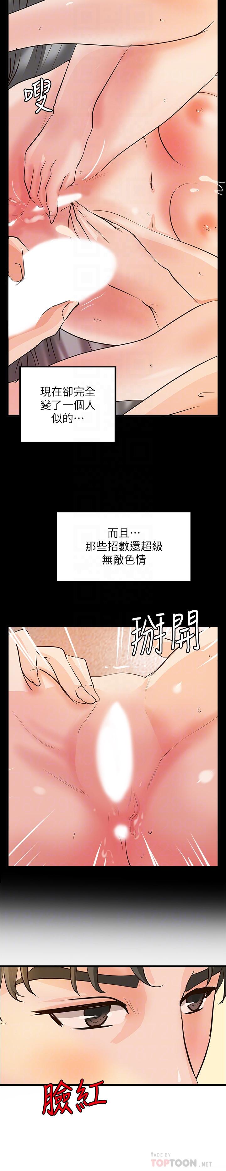 韩国漫画御姐的实战教学韩漫_御姐的实战教学-第38话-逐渐逼近的抉择时刻在线免费阅读-韩国漫画-第18张图片