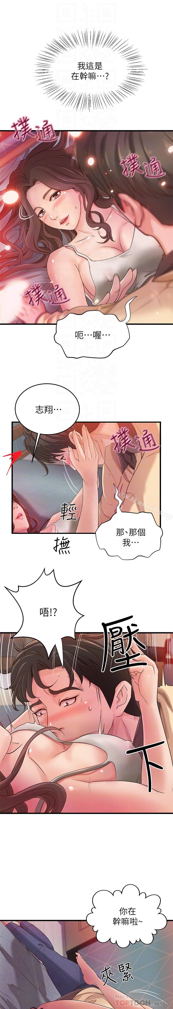 韩国漫画御姐的实战教学韩漫_御姐的实战教学-第2话-扑倒了就要干到底在线免费阅读-韩国漫画-第16张图片