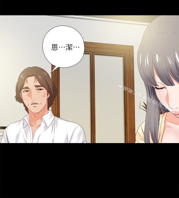 韩国漫画爱徒韩漫_爱徒-第11话-恩洁的雪白嫩肉在线免费阅读-韩国漫画-第18张图片