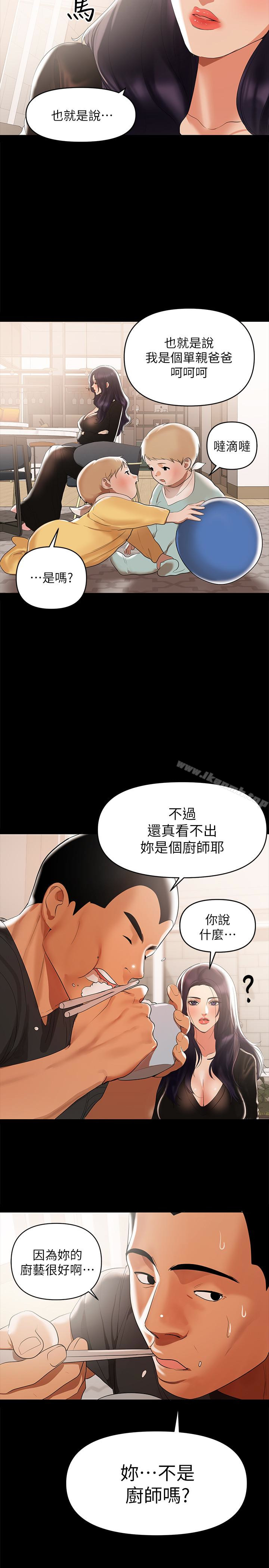 韩国漫画兼职奶妈韩漫_兼职奶妈-第3话-妳身上有淫荡的味道在线免费阅读-韩国漫画-第5张图片