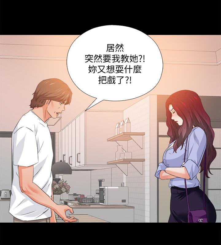 韩国漫画爱徒韩漫_爱徒-第54话-不穿胸罩的新学生在线免费阅读-韩国漫画-第3张图片