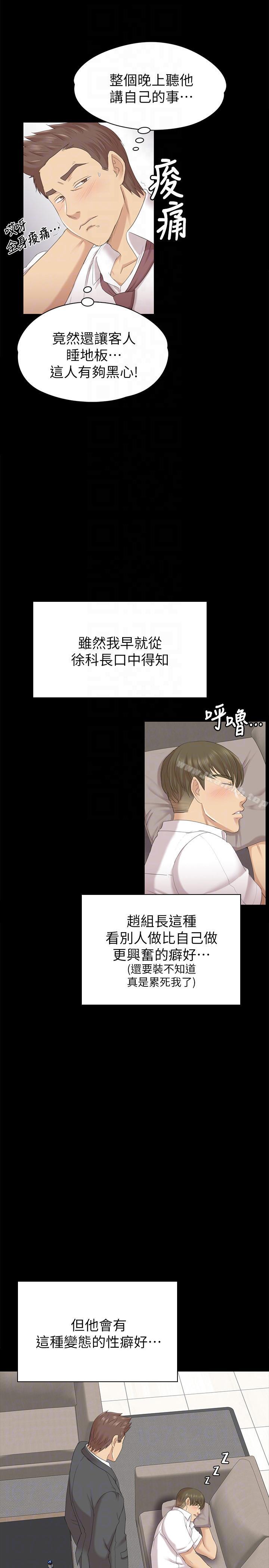 韩国漫画KTV情人韩漫_KTV情人-第56话-升迁的意义在线免费阅读-韩国漫画-第17张图片