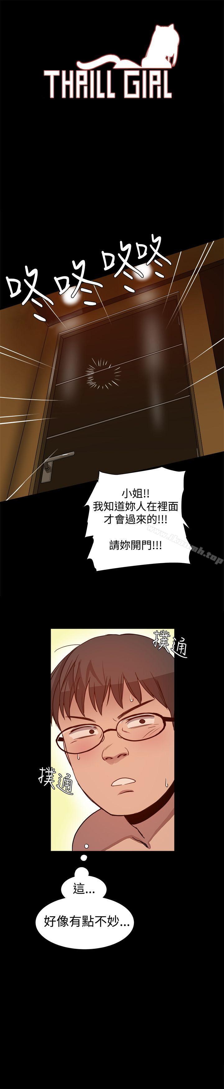 韩国漫画帮派女婿韩漫_帮派女婿-第6话在线免费阅读-韩国漫画-第1张图片