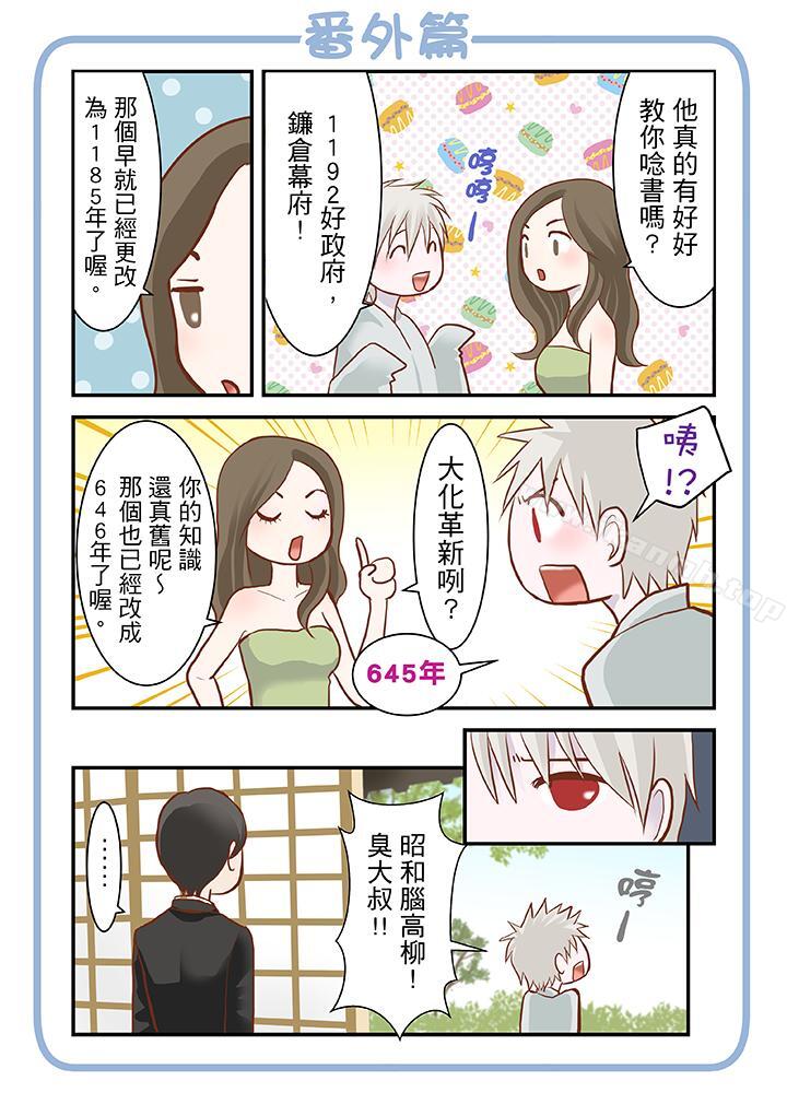 韩国漫画生育契约~闭锁的白蛇之馆~韩漫_生育契约~闭锁的白蛇之馆~-第5话在线免费阅读-韩国漫画-第15张图片