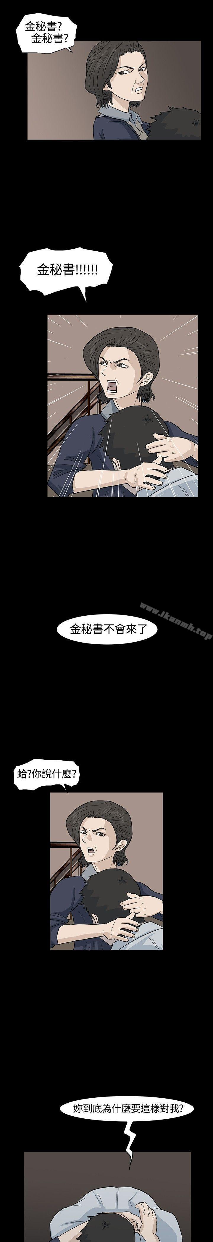 韩国漫画高跟鞋韩漫_高跟鞋-最终话在线免费阅读-韩国漫画-第3张图片