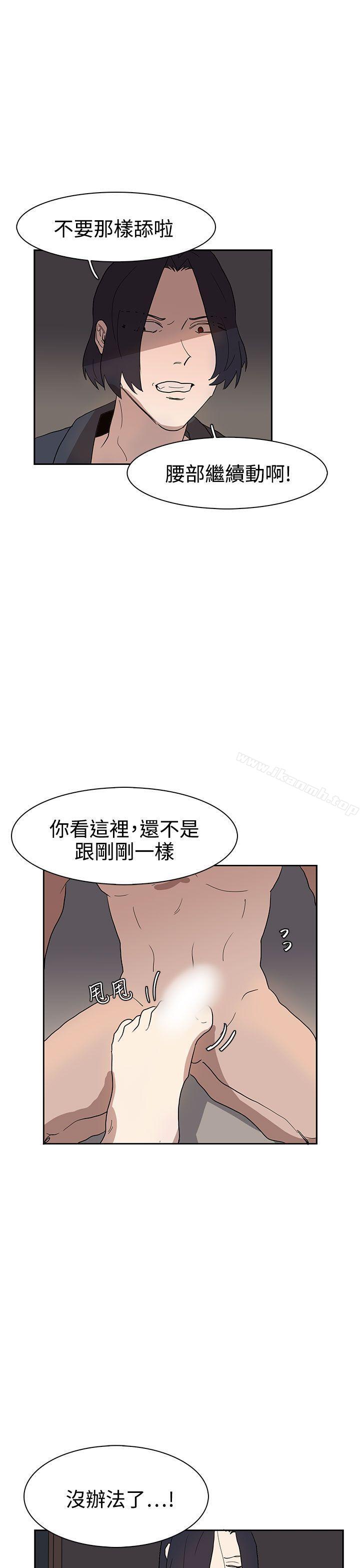 韩国漫画奴家思想韩漫_奴家思想-第36话在线免费阅读-韩国漫画-第24张图片