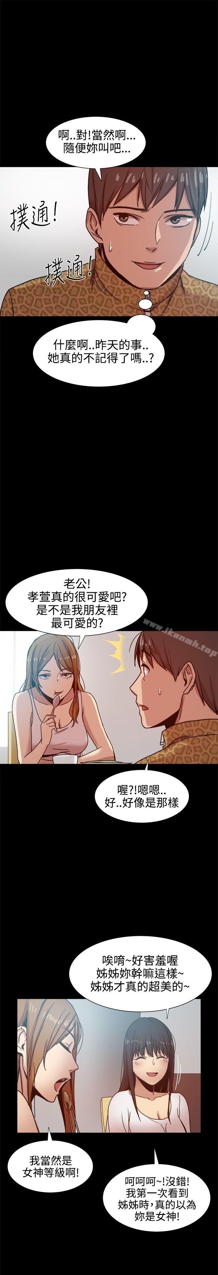 韩国漫画帮派女婿韩漫_帮派女婿-第13话在线免费阅读-韩国漫画-第21张图片